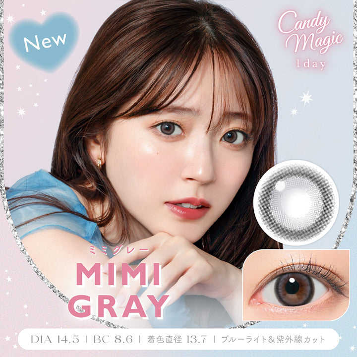 キャンディーマジックワンデー(Candy Magic 1day),MIMI GRAY,ミミグレー,DIA 14.5mm,BC 8.6mm,着色直径 13.7mm,ブルーライト&紫外線カット|キャンディーマジックワンデー Candy Magic 1day カラコン カラーコンタクト