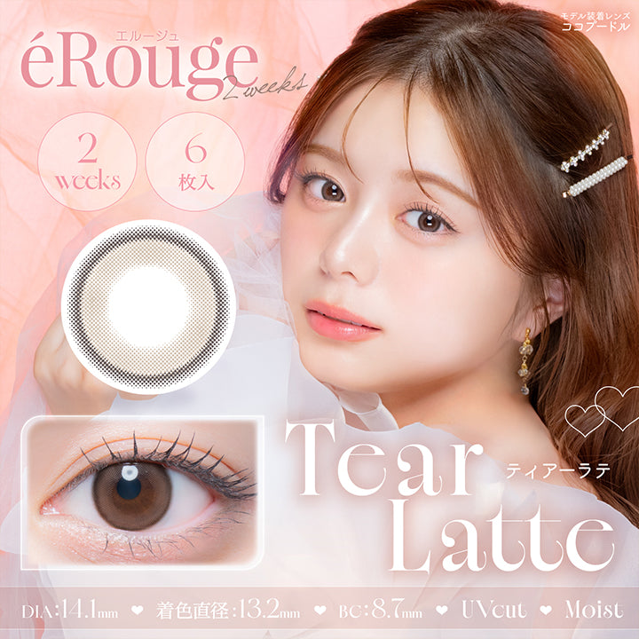 エルージュ,éRouge,2weeks,2weeks,6枚入,Tear Latte,ティアーラテ,Dia:14.1mm,着色直径:13.2mm,Bc:8.7mm,Uvcut,Mois,|エルージュ(eRouge) 2weeks カラコン カラーコンタクト|エルージュ(eRouge) 2weeks カラコン カラーコンタクト