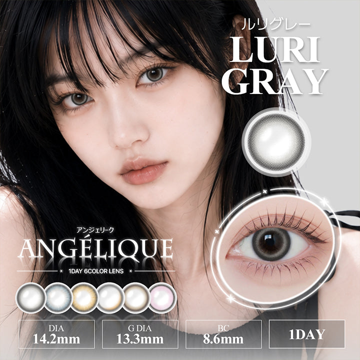 アンジェリークワンデー(Angelique 1Day) ルリグレー(Luri Gray) DIA14.2mm 着色直径13.3mm BC8.6mm | アンジェリークワンデー Angelique 1Day カラコン カラーコンタクト
