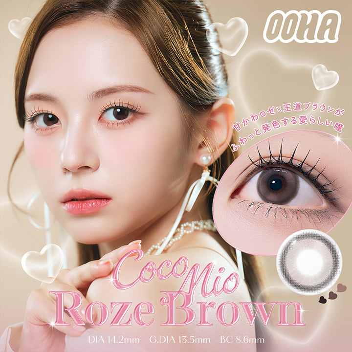 OOHA,Coco Mio Roze Brown,DIA14.2mm, GDIA13.5mm, BC8.6mm,甘かわロゼ × 王道ブラウンがふわっと発色する愛らしい瞳 | オハ OOHA 1day カラコン カラーコンタクト
