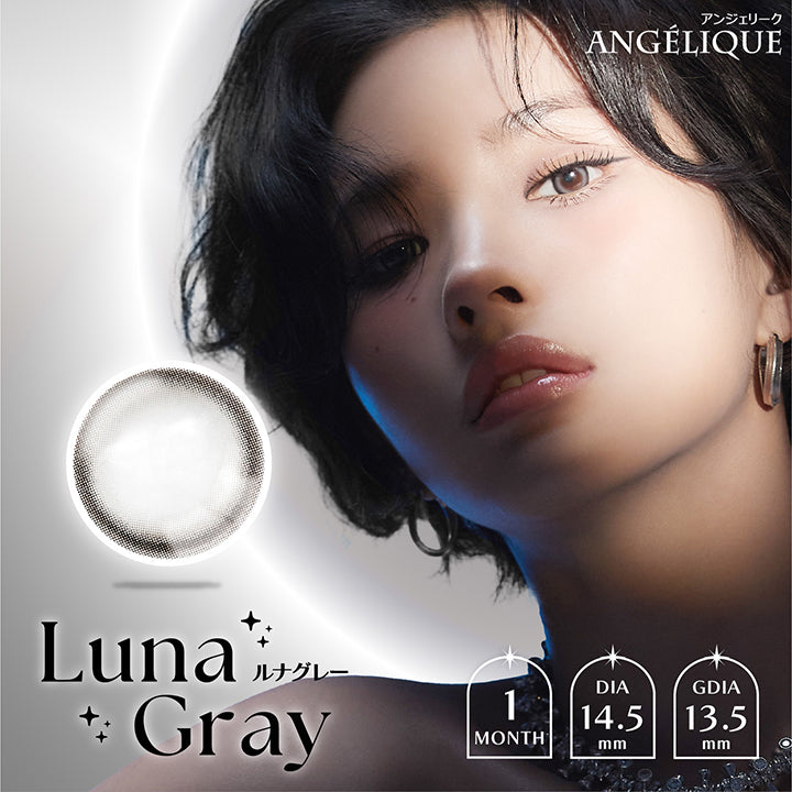 Luna Gray, ルナグレー, Angelique, アンジェリーク, 1month, DIA14.5mm, GDIA13.5mm | アンジェリーク Angelique 1month カラコン カラーコンタクト
