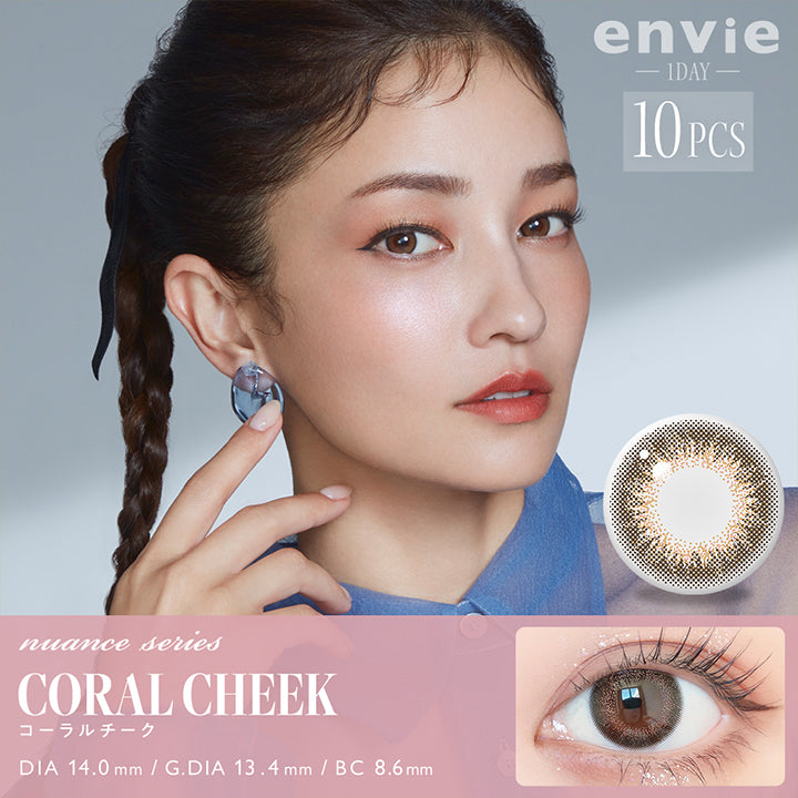 アンヴィ(envie) 10枚,nuance series,コーラルチーク(Coral Cheek),,1day,1箱10枚入り,DIA14.0mm,着色直径13.4mm,BC8.6mm | アンヴィ envie 1day カラコン カラーコンタクト
