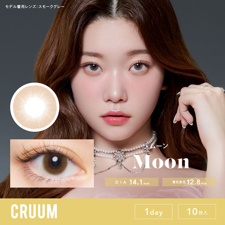 クルーム(CRUUM),ムーン,Moon,DIA14.1mm,着色直径12.8mm,1day,10枚入|クルーム CRUUM 1day ワンデーコンタクトレンズ