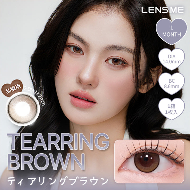 ユース トリカ(Yous Torica),ティアリングブラウン(Tearring Brown),乱視用,Lens me,1month,1箱1枚入り,DIA14.0mm,GDIA13.2mm,BC8.6mm,,, | ユース トリカ Yous Torica 1month monthly カラコン カラーコンタクト
