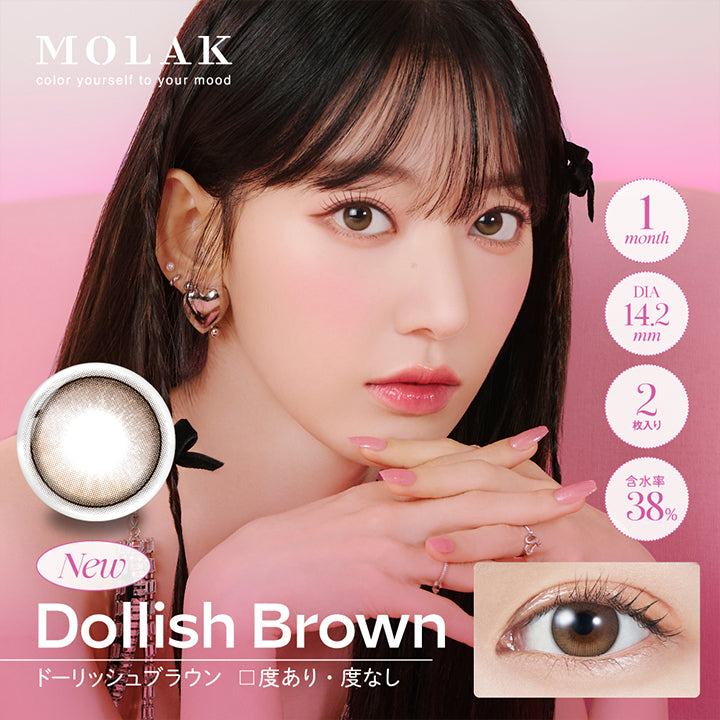 モラクワンマンス(MOLAK 1month),color yourself to your mood,ドーリッシュブラウン,Dollish Brown,1month,2枚入り,DIA14.2mm,度あり・度なし,含水率38％,宮脇咲良|モラクワンマンス MOLAK 1month カラコン カラーコンタクト