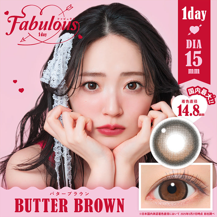 Fabulous 1day ファビュラス, 1day, DIA15.0mm, 国内最大！着色直径14.8mm ※日本国内承認着色直径において2025年5月27日時点 自社調べ, BUTTER BROWN バターブラウンFabulous ファビュラス 1day,DIA15.0mm, 国内最大！！着色直径14.8mm※日本国内承認着色直径において 2025年5月27日時点 自社調べ| ファビュラス Fabulous 1day カラコン カラーコンタクト 
