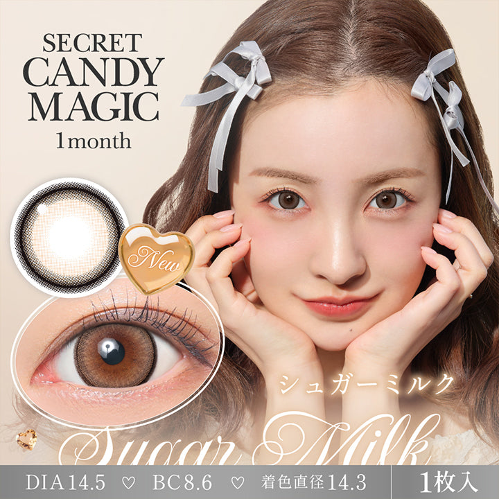 シークレットキャンディーマジックワンマンス(Secret Candymagic 1Month) シュガーミルク(Sugar Milk) New 1箱1枚入り DIA14.5mm 着色直径14.3mm BC8.6mm | シークレットキャンディーマジックワンマンス Secret Candymagic 1Month カラコン カラーコンタクト
