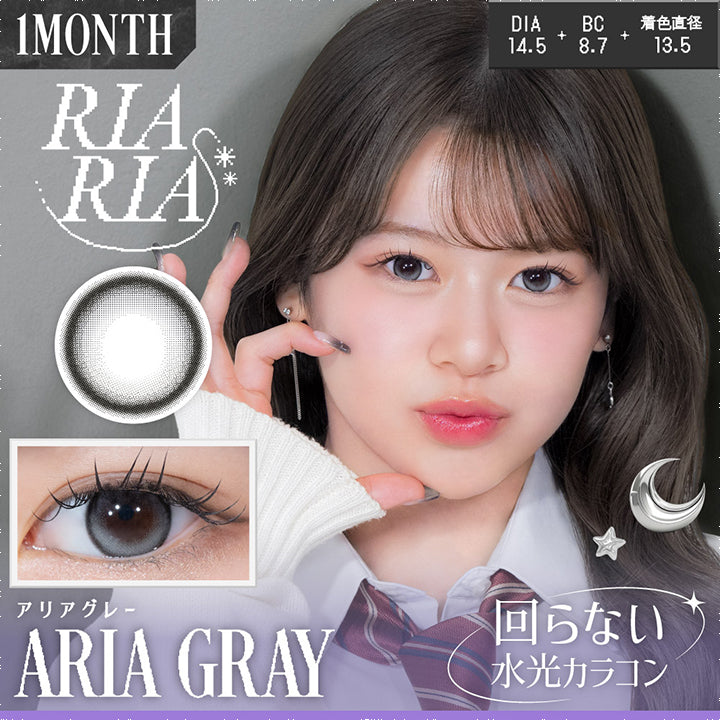 RIARIA 1month, アリアグレー ARIA GRAY, 回らない水光カラコン, 軸固定技術を利用することでレンズの回転を抑え定位置で安定させます。, DIA14.5, BC8.7, 着色直径13.5 | リアリアワンマンス RIARIA 1month カラコン カラーコンタクト

