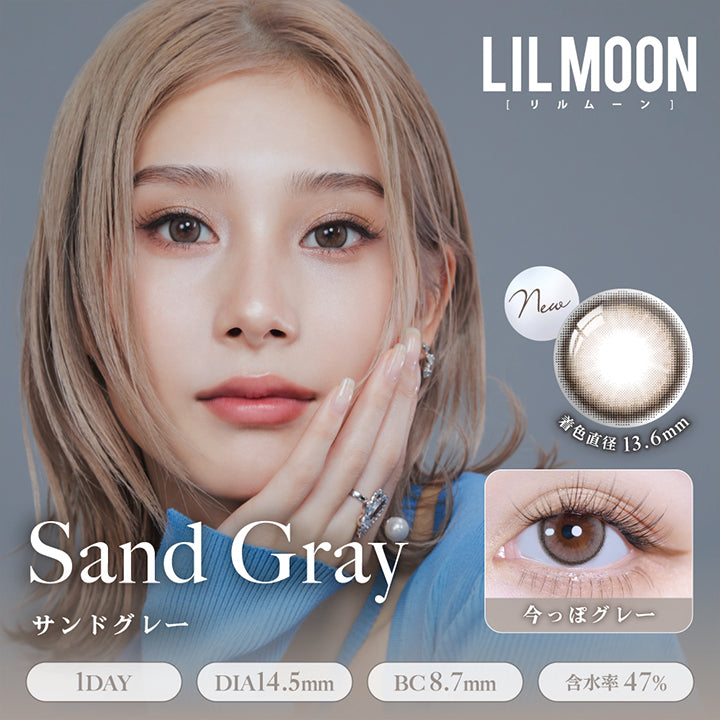 リルムーンシリコーンワンデー(LILMOON SILICONE 1DAY),サンドグレー説明,着色直径13.0mm,サンドグレー,DIA14.5mm,BC8.7mm,含水率 47%,Gray,馴染みのいいグレーカラー,ナチュラルに垢抜け,クリアレンズ装用,サンドグレー装用,Silicon|リルムーンシリコーンワンデー LILMOON SILICONE 1DAY 1day カラコン カラーコンタクト
