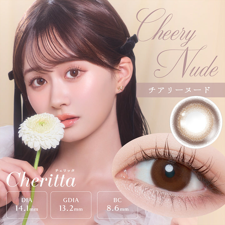 チェリッタ Cheritta, DIA 14.1mm, GDIA 13.2mm, BC 8.6mm, Cheery Nude チアリーヌード| (チェリッタ) (Cheritta) 1day カラコン カラーコンタクト
