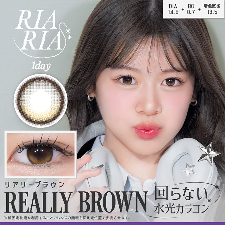 リアリアワンデー(RIARIA 1day) リアリーブラウン