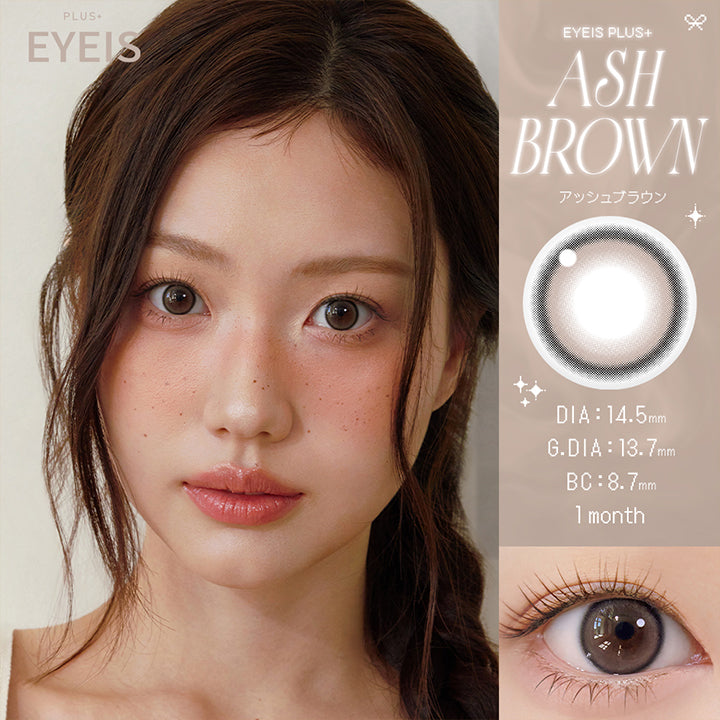 ユリアマンスリー アイズプラス(Uria monthly eyeis Plus),アッシュブラウン(Ash Brown),,1month,1箱2枚入り,DIA14.5mm,着色直径13.7mm,BC8.7mm | ユリアマンスリー Uria monthly カラコン カラーコンタクト
