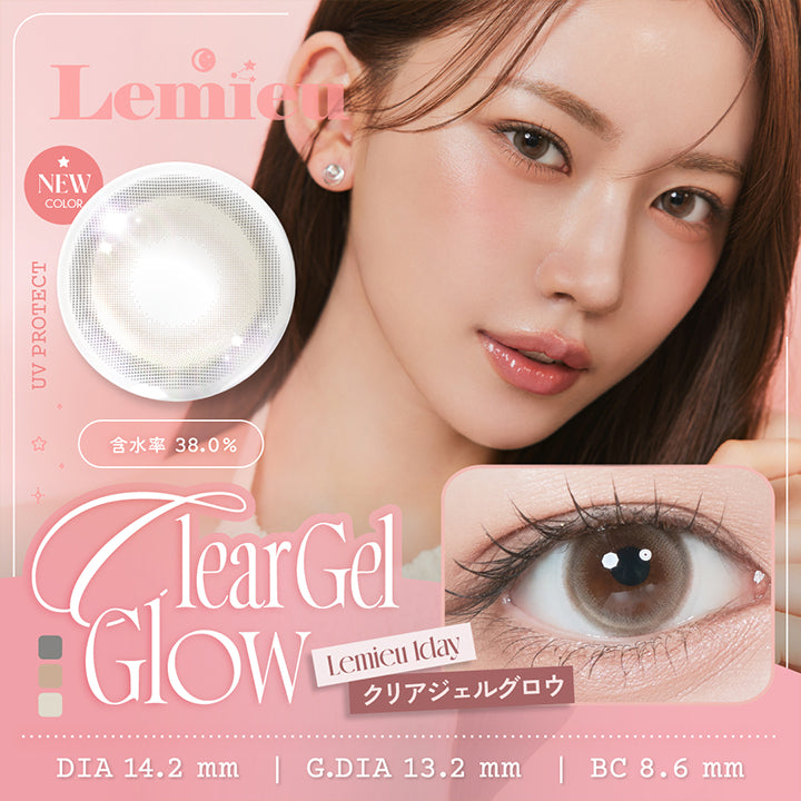 ルミュー(Lemieu), New color, クリアジェルグロウ(Clear Gel Glow), UV Protect│含水率38.0%│DIA14.2mm│GDIA13.2mm│BC8.6mm | ルミュー Lemieu 1day カラコン カラーコンタクト
