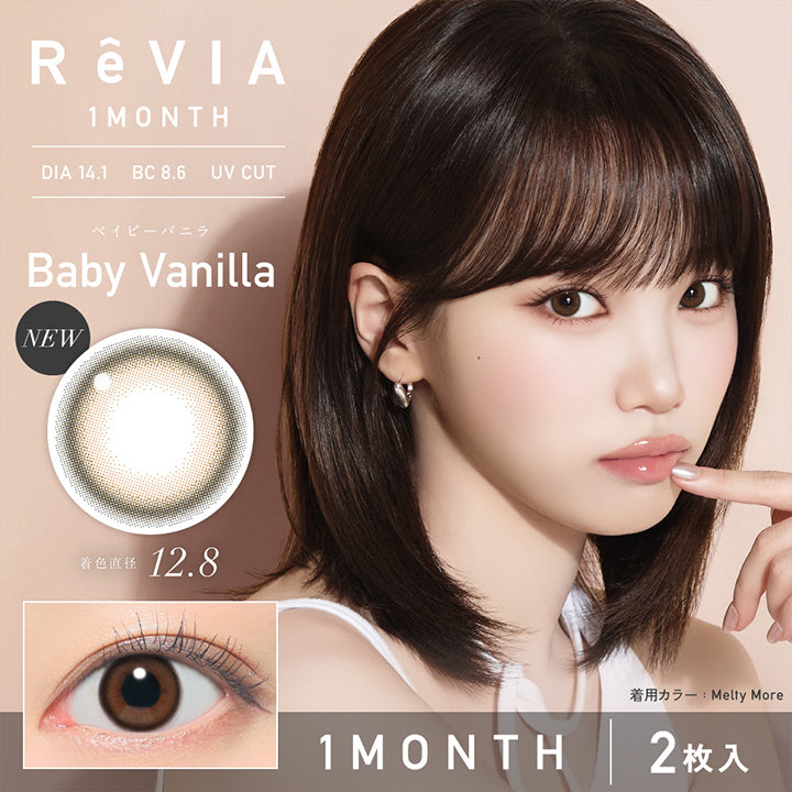 New ベイビーバニラ(Baby Vanilla) 着色直径12.8mm, レヴィアワンマンスカラー(ReVia 1 Month Color), 着用カラー：メルティベア(Melty Bear), 1month│2枚入り | レヴィアワンマンスカラー ReVIA 1MONTH COLOR カラコン カラーコンタクト
