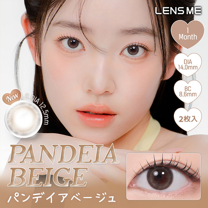 Lens Me, 1Month, DIA14.0mm, BC8.6mm, New, G.DIA 12.5mm, 2枚入, PandeiaBeige, パンデイアベージュ | ユース YOUS 1day カラコン カラーコンタクト
