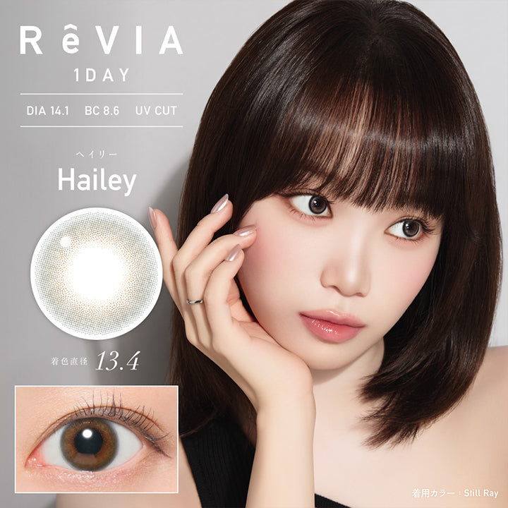 ヘイリー(Hailey), 着色直径13.4mm, レヴィア ワンデー カラー(ReVIA 1DAY COLOR), DIA14.1mm│BC8.6mm│UV cut, 着用カラー:スティルレイ(Still Ray) | レヴィア ワンデー カラー ReVIA 1DAY COLOR カラコン カラーコンタクト