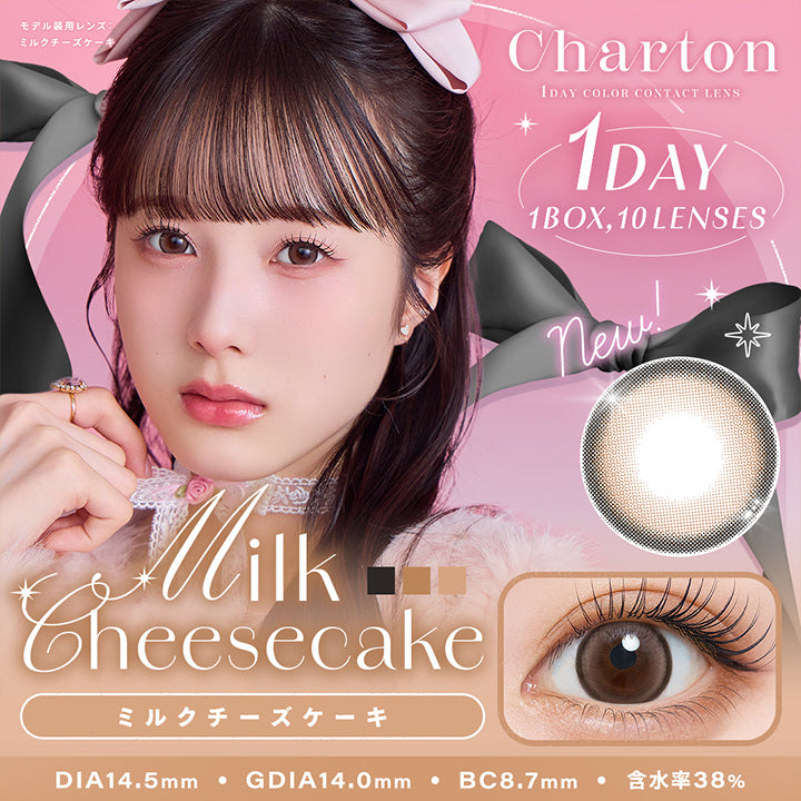シャルトンワンデー(Charton 1DAY) ミルクチーズケーキ