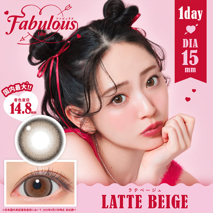 Fabulous 1day ファビュラス, 1day, DIA15.0mm, 国内最大！着色直径14.8mm ※日本国内承認着色直径において2025年5月27日時点 自社調べ, LATTE BEIGE ラテベージュFabulous ファビュラス 1day,DIA15.0mm, 国内最大！！着色直径14.8mm※日本国内承認着色直径において 2025年5月27日時点 自社調べ| ファビュラス Fabulous 1day カラコン カラーコンタクト 
