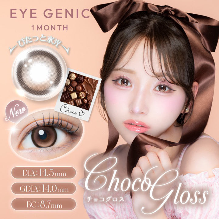 アイジェニックバイエバーカラー(Eyegenic By Evercolor) チョコグロス(Choco Gloss) ピタっと水光 DIA14.5mm G.DIA14.0mm BC8.7mm | アイジェニックバイエバーカラー Eyegenic by EverColor 1month カラコン カラーコンタクト
