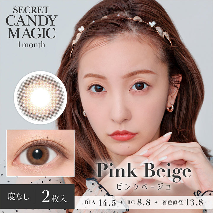 シークレットキャンディーマジックワンマンス(SECRET CANDYMAGIC 1month),ピンクベージュ(Pink Beige),度なし2枚入り,DIA14.5mm,BC8.8mm,着色直径13.8mm|シークレットキャンディーマジックワンマンス SECRET CANDYMAGIC 1month カラコン カラーコンタクト