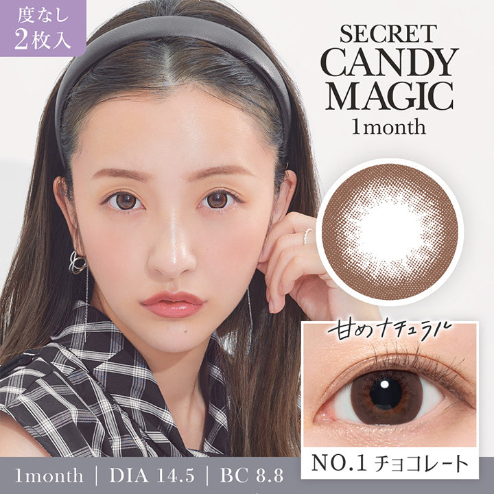 シークレットキャンディーマジックワンマンス(SECRET CANDYMAGIC 1month),NO.1チョコレート NO.1Chocolate,甘めナチュラル,1month,DIA14.5mm,BC8.8mm|シークレットキャンディーマジックワンマンス SECRET CANDYMAGIC 1month 1day カラコン カラーコンタクト