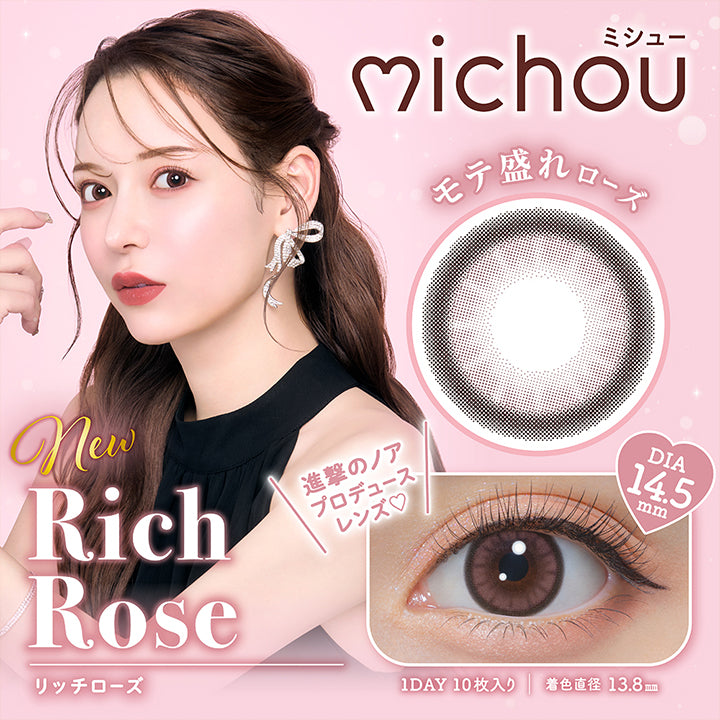 new Rich Rose リッチローズ, michou ミシュー, モテ盛れローズ, 進撃のノアプロデュースレンズ♡, DIA14.5mm, 1day, 10枚入り, 着色直径13.8mm | ミシュー michou 1day カラコン カラーコンタクト
