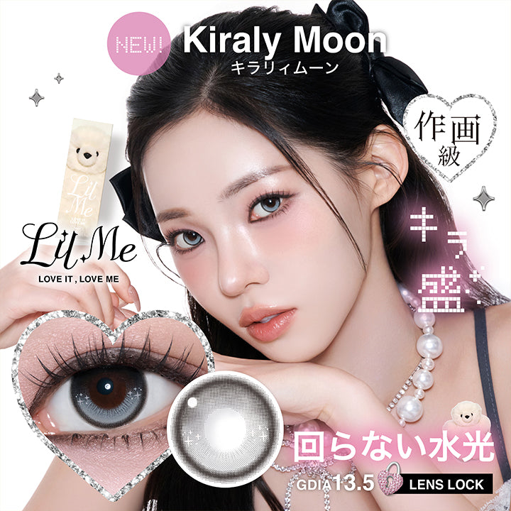 リルミィ(Lilme),New キラリィムーン(Kiraly Moon),Lens Lock 回らない水光,作画級キラ盛,GDIA13.5mm,キラリィムーンのレンズ画像、装用画像 | リルミィ Lilme 1day カラコン カラーコンタクト
