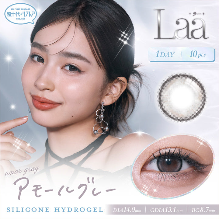 My First Contact Project 超十代リフレア ラー(Laa) アモールグレー(Amor Gray) 1day 1箱10枚入り DIA14.0mm GDIA13.1mm BC8.7mm   Silicone Hydrogel | 超十代リフレア ラー Laa 1day カラコン カラーコンタクト
