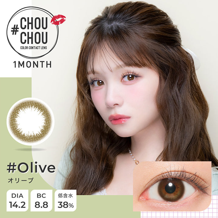 チュチュワンマンス(Chouchou 1month) color contact lens,オリーブ(olive) 1month DIA14.2mm BC8.8mm 含水率38.0%  | チュチュワンマンス ChouChou 1month カラコン カラーコンタクト
