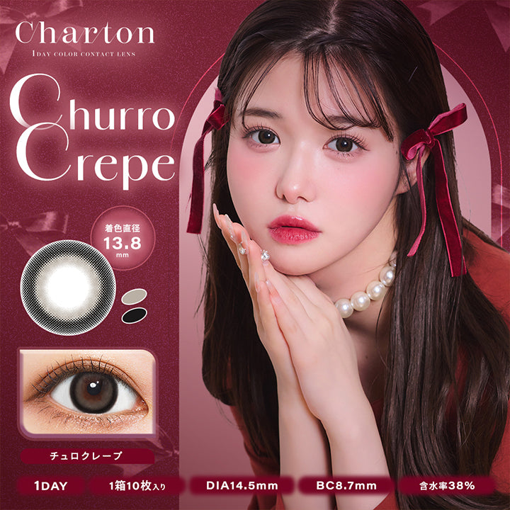 シャルトンワンデー(Charton 1DAY) チュロクレープ