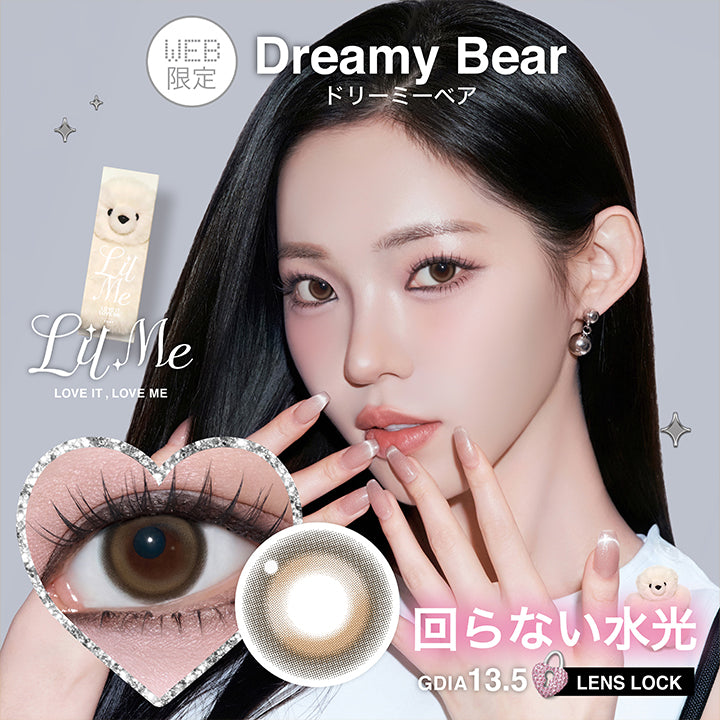リルミィ(Lilme),ドリーミーベア(Dreamy Bear),Lens Lock 回らない水光,GDIA13.5mm,ドリーミーベアのレンズ画像、装用画像 | リルミィ Lilme 1day カラコン カラーコンタクト
