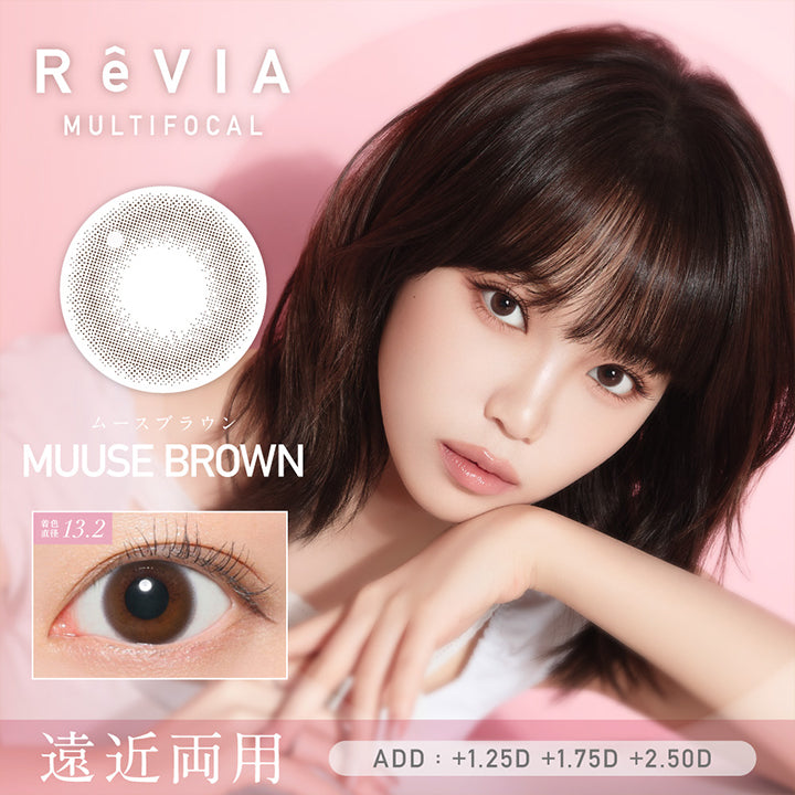 レヴィアマルチフォーカルワンデーサークル(Revia Multifocal 1Day Circle),ムースブラウン(Muuse Brown),着色直径13.2mm,遠近両用 ADD:+1.25D +1.75D +2.50D | レヴィアマルチフォーカルワンデーサークル Revia multifocal 1Day Circle 遠近両用 カラコン カラーコンタクト
