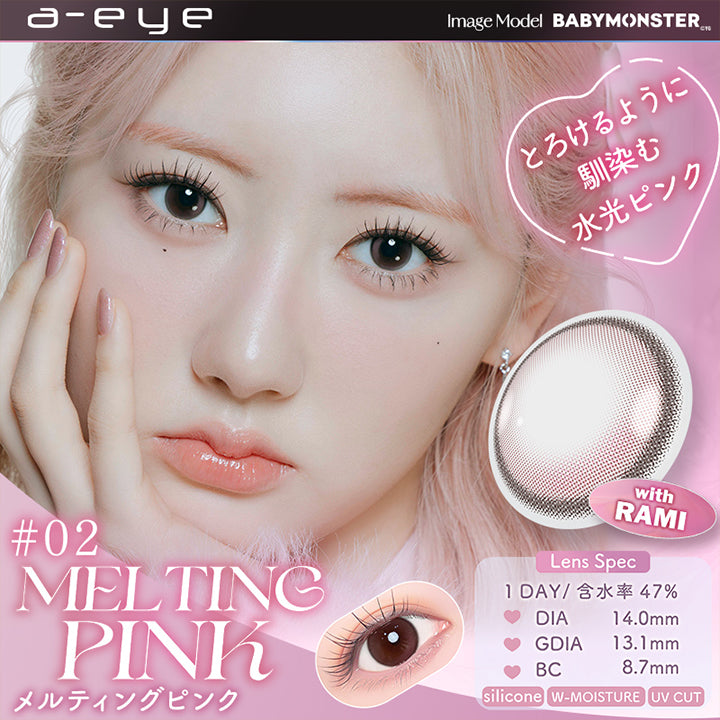 02 メルティングピンク(Melting Pink) with Rami, Image Model：Baby Monster, とろけるように馴染む水光ピンク, 装用比較, Lens Spec, 1day│含水率47%│DIA14.0mm│GDIA13.1mm│BC8.7mm│Silicone│W-moisture│UV Cut | エーアイ a-eye 1day カラコン カラーコンタクト
