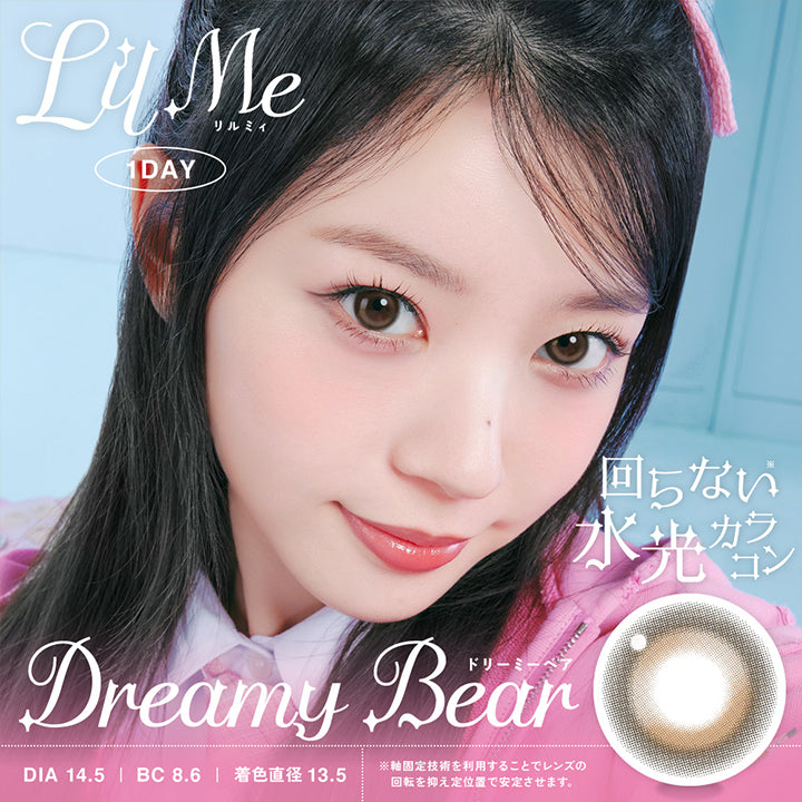 リルミィ(LilMe) ドリーミーベア
