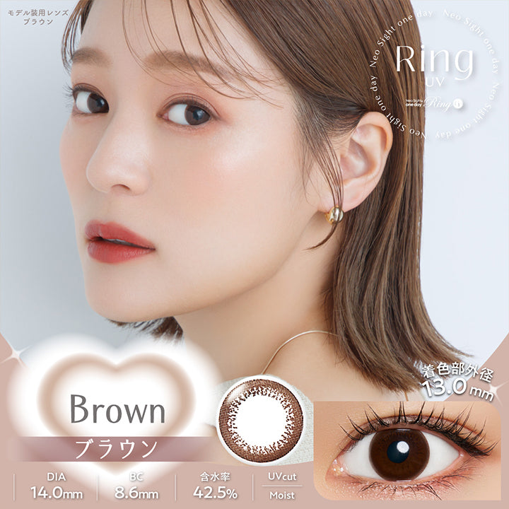 ブラウン(Brown) DIA14.0mm 着色部外径13.0mm BC8.6mm 含水率42.5% UVカット モデル装用レンズ：ブラウン うるおい成分 | ネオサイトワンデーリングUv Neosight Oneday Ring Uv カラコン カラーコンタクト
