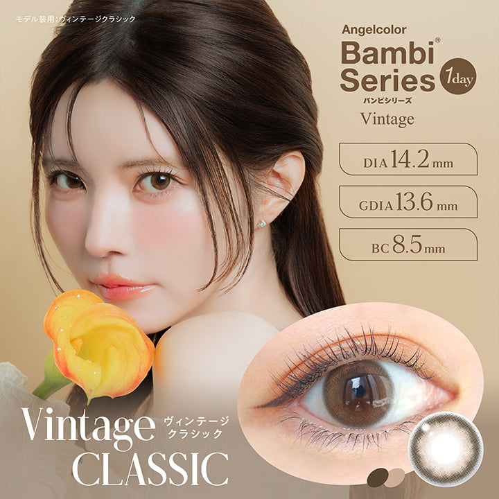 エンジェルカラーバンビシリーズヴィンテージワンデー(Angelcolor Bambi Series Vintage 1day) ヴィンテージクラシック