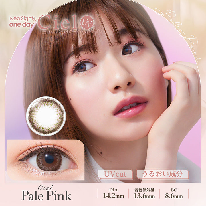 ネオサイトワンデーシエルUV(NeoSight oneday Ciel UV),あざとく咲く抜け感フチ,上品ピンク,CielPalePink,シエルペールピンク,DIA14.2mm,着色部外径13.6mm,BC8.6mm,含水率42.5%,UVcut,Moist,ほんのりピンクと落ち着きのあるグリーンで上品さと甘さのある瞳に|ネオサイトワンデーシエルUV(NeoSight oneday Ciel UV) カラコン カラーコンタクト
