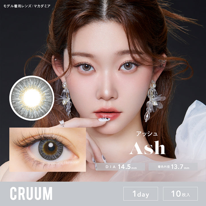クルーム(CRUUM),アッシュ,Ash,DIA14.5mm,着色直径13.7mm,1day,10枚入|クルーム CRUUM 1day ワンデーコンタクトレンズ