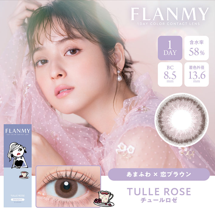 FLANMY,1DAY COLOR CONTACT LENS,FLOWER MOON,FLANMY,1DAY COLOR CONTACT LENS,1DAY,含水率58%,BC8.5mm,着色外径13.6mm,くるふわ × 月ベージュ,FLOWER MOON,フラワームーン