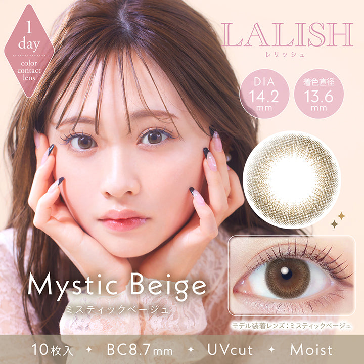 レリッシュ(LALISH),ミスティックベージュ(Mystic Beige),DIA14.2mm,着色直径13.6mm,BC8.7mm,UVカット,モイスト成分|レリッシュ LALISH カラコン カラーコンタクト