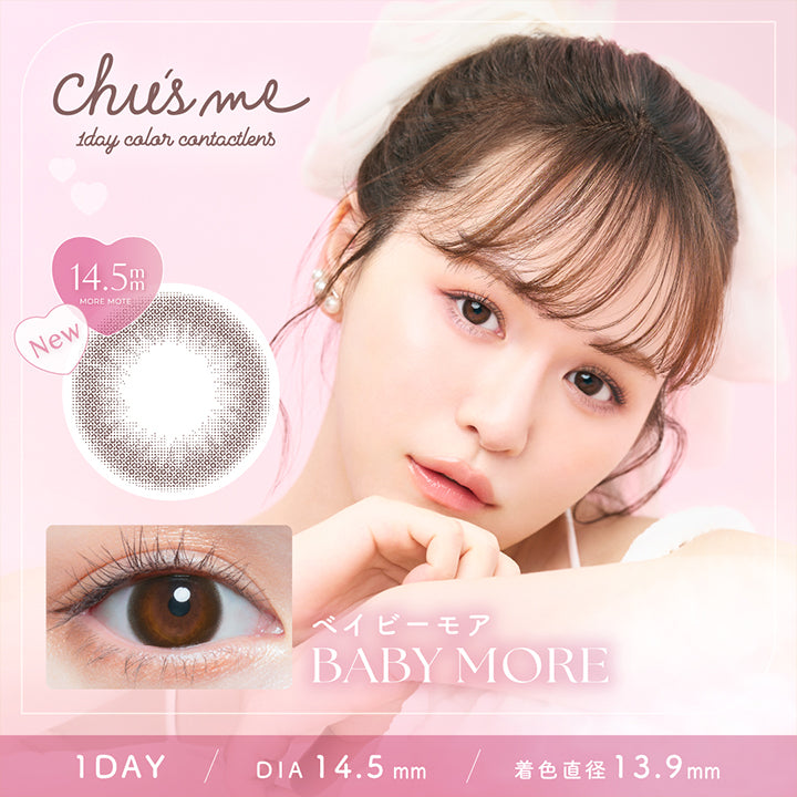 チューズミー(Chu'S Me) 1day contact lens. ベイビーモア(Baby More) 1day DIA14.5mm 着色直径13.9mm | チューズミー Chu's Me 1day カラコン カラーコンタクト

