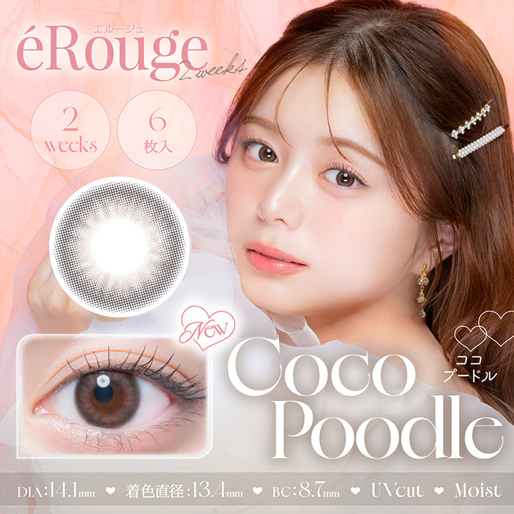 エルージュ,éRouge,2weeks,2weeks,6枚入,ココプードル,Coco Poodle,Dia:14.1mm,着色直径:13.4mm,Bc:8.7mm,Uvcut,Moist|エルージュ(eRouge) 2weeks カラコン カラーコンタクト