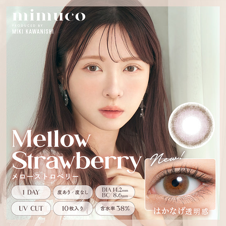 ミムコ(mimuco),メローストロベリー,Mellow Strawberry,PRODUCED BY MIKI KAWANISHI,1DAY,度あり/度なし,DIA14.2mm,BC8.6mm,UV CUT,10枚入り,含水率38%,New!,はかなげ透明感|ミムコ mimuco ワンデーコンタクトレンズ