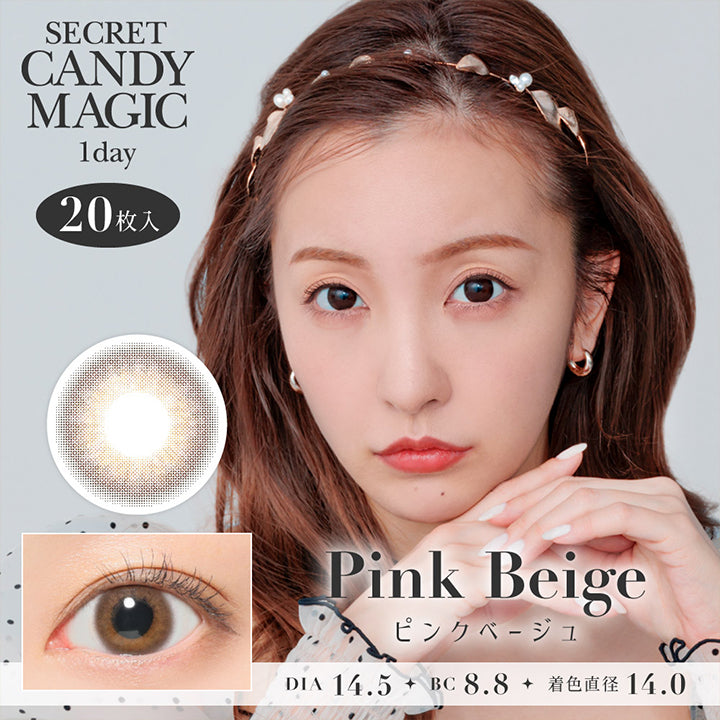 シークレットキャンディーマジックワンデー(SECRET CANDYMAGIC 1day),ピンクベージュ(Pink Beige),20枚入り,DIA14.5mm,BC8.8mm,着色直径14.0mm|シークレットキャンディーマジックワンデー SECRET CANDYMAGIC 1day カラコン カラーコンタクト