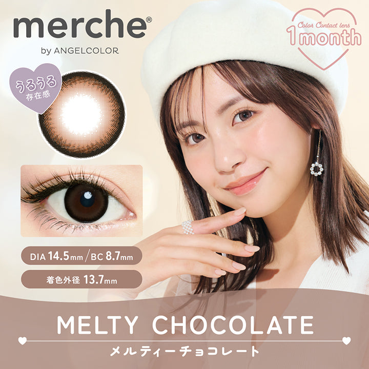 メルシェバイエンジェルカラーワンマンス(merche by ANGELCOLOR 1month),メルティーチョコレート,MELTY CHOCOLATE,うるうる存在感,DIA14.5mm/BC8.7mm,着色外径13.7mm|メルシェバイエンジェルカラーワンマンス merche by ANGELCOLOR 1month カラコン カラーコンタクト
