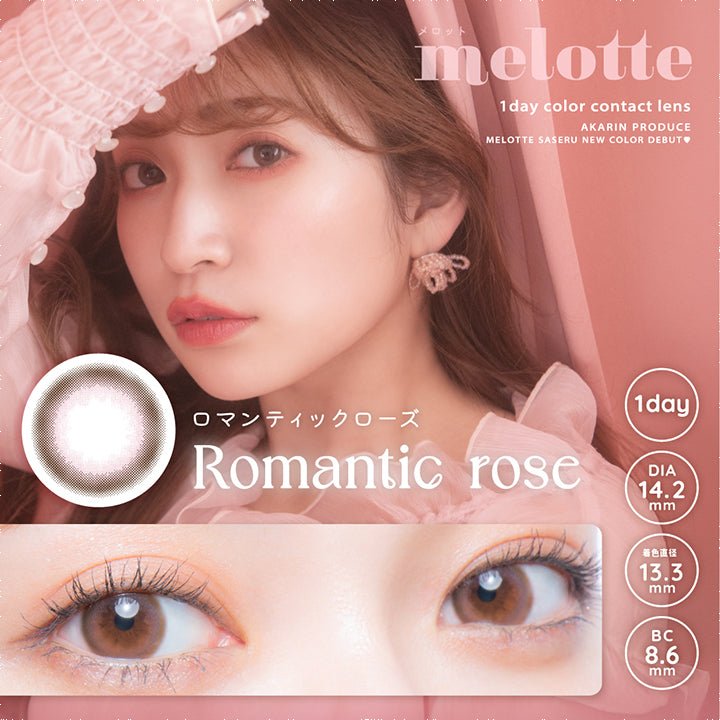 メロット(melotte),1 day color contact lens,AKARIN PRODUCE,MELOTTE SASERU NEW COLOR DEBUT,ロマンティックローズ,Romantic rose,1day,DIA14.2mm,BC8.6mm|メロット melotte カラコン カラーコンタクト