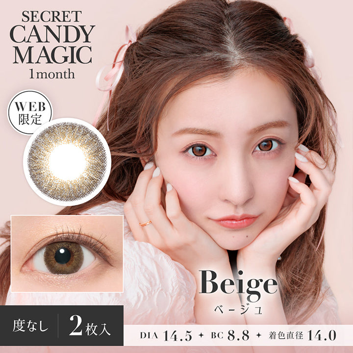 シークレットキャンディーマジックワンマンス(SECRET CANDYMAGIC