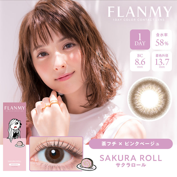 フランミー(FLANMY) 10枚 サクラロール｜カラコン送料無料 – カラコン通販ミューコンタクト【全品送料無料・当日発送あり】