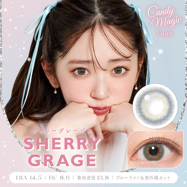 キャンディーマジックワンデー(Candy Magic 1day),SHERRY GRAGE,シェリーグレージュ,DIA 14.5mm,BC 8.6mm,着色直径 13.8mm,ブルーライト&紫外線カット|キャンディーマジックワンデー Candy Magic 1day カラコン カラーコンタクト