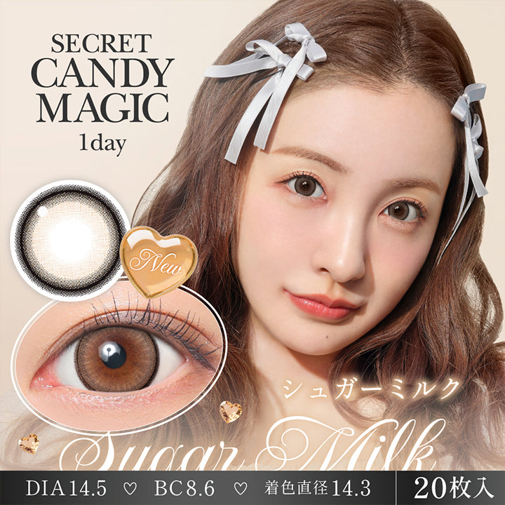 シークレットキャンディーマジックワンデー(Secret Candymagic 1Day) シュガーミルク(Sugar Milk) New 1箱20枚入り DIA14.5mm 着色直径14.3mm BC8.6mm | シークレットキャンディーマジックワンデー Secret Candymagic 1Day カラコン カラーコンタクト
